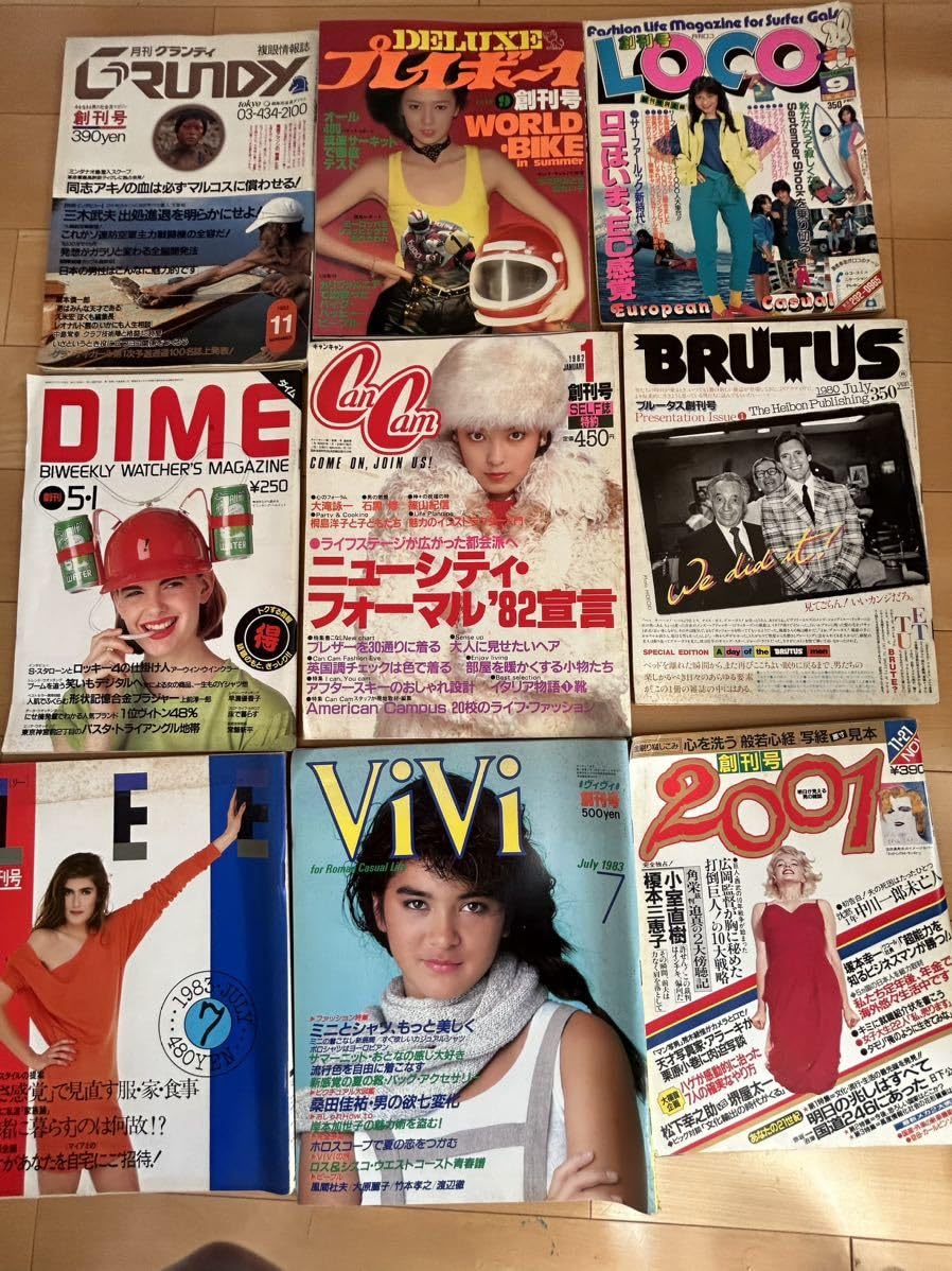 Amazon.co.jp: 雑誌創刊号 18冊 : おもちゃ