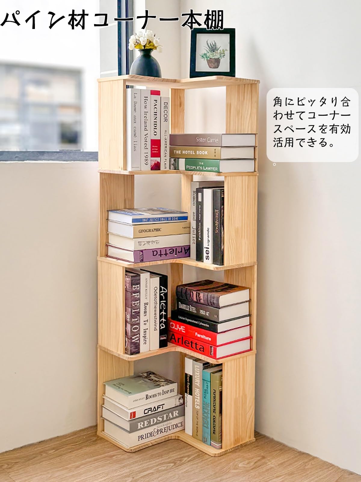 Amazon.co.jp: 本棚 大容量 スリム コーナー ラック おしゃれ 無垢材