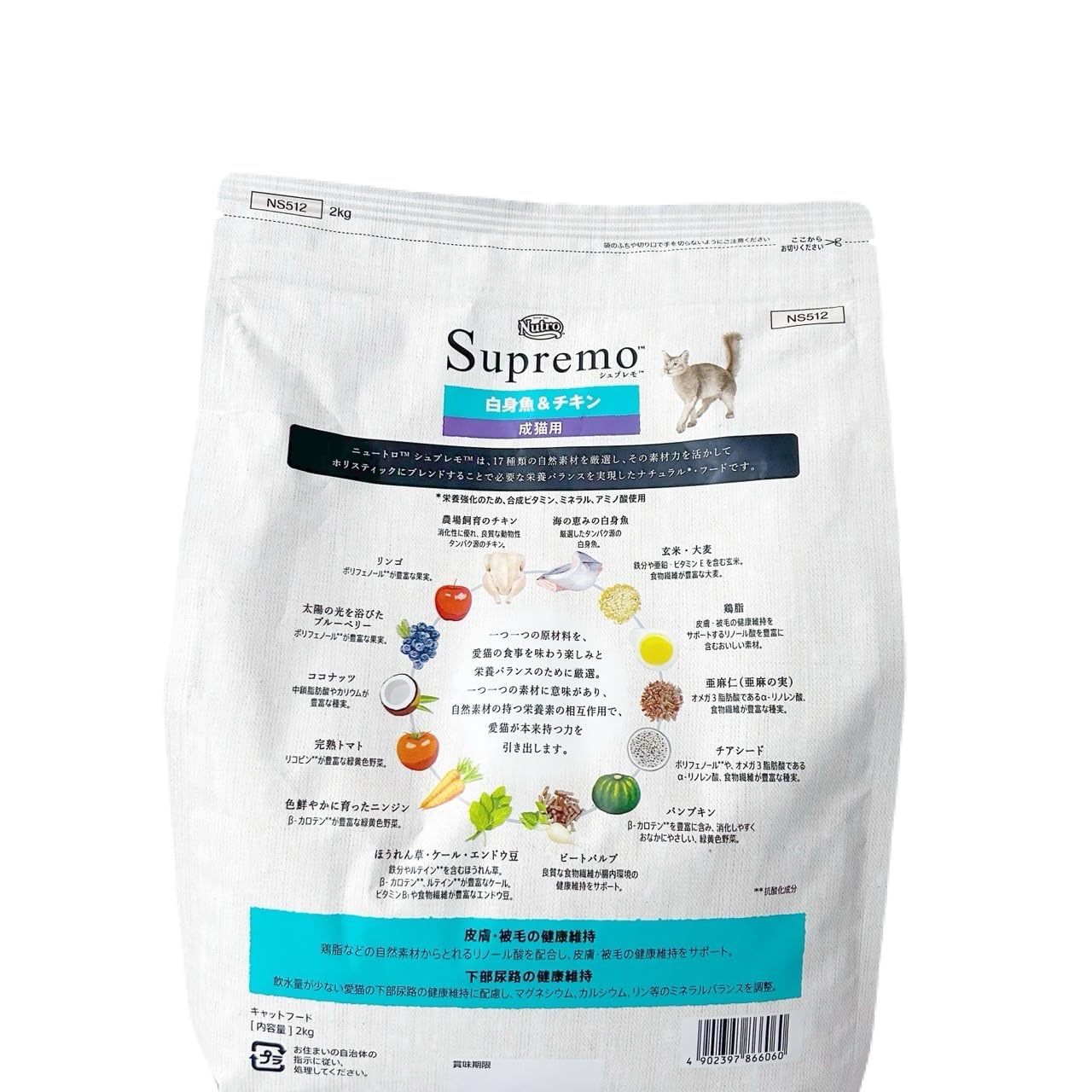 Amazon | ニュートロ シュプレモ 成猫用 白身魚＆チキン 2kg 1個