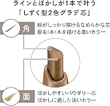 ettusais(エテュセ) ettusais(エテュセ) アイエディション (ブロウライナー) 02 アッシュピンク アイブロウ 0.3gの商品画像