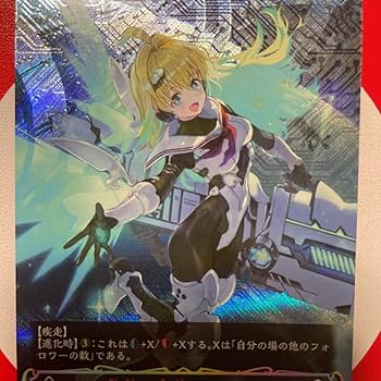 Amazon.co.jp: UR 音速の機構ララミア BP06-U02 シャドウバース