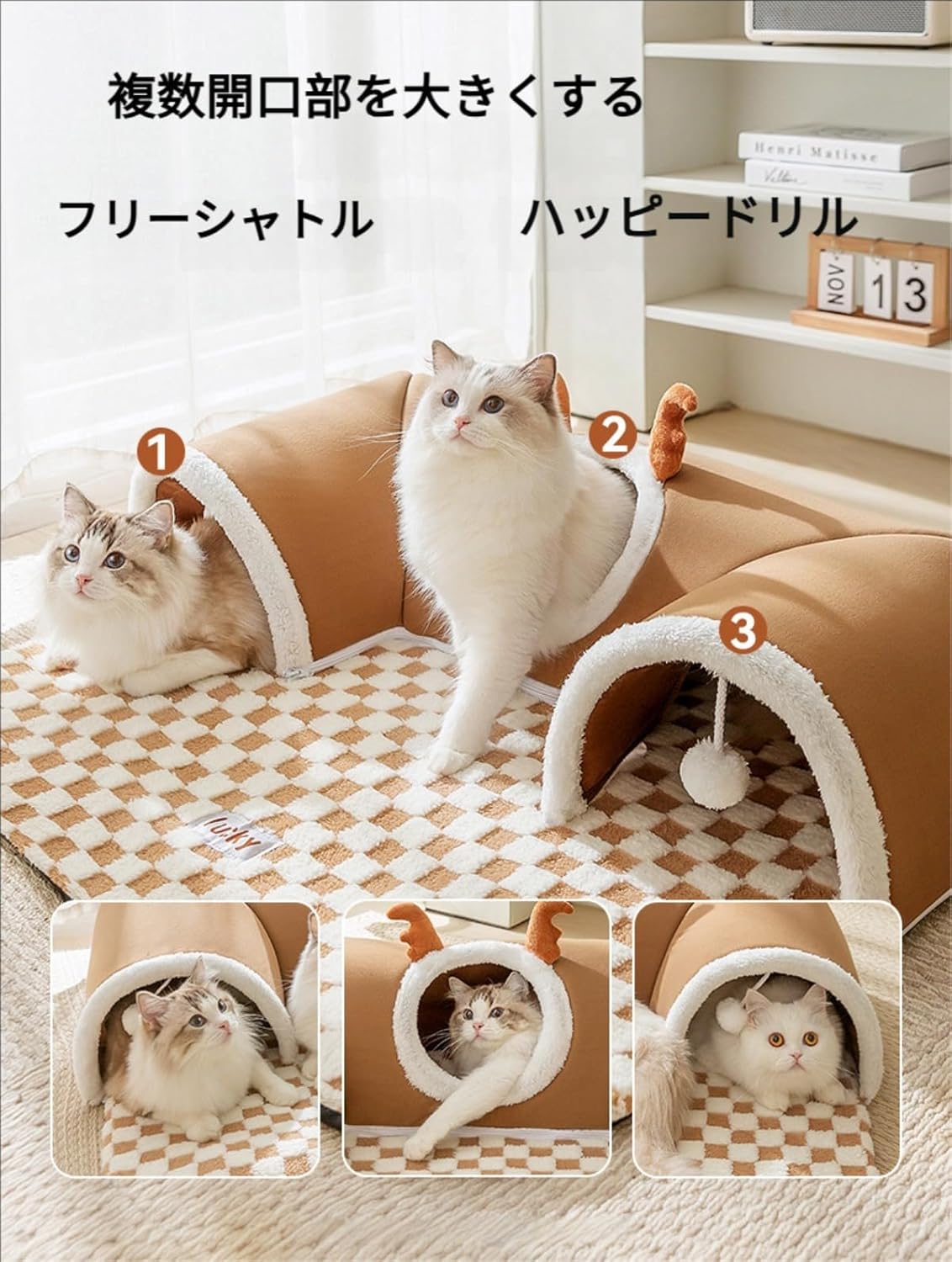 猫ハウス 多頭飼い 超大空間 取り外し可能 猫 ベッド トンネル 猫トンネル ソフト マット ペット 滑り止め かわいい 冬 年中使
