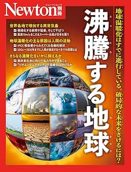 【美品★希少】Newton ニュートン 別冊 16冊 まとめ売り Newton（ニュートン） 2023年8月号 (発売日2023年06月26日
