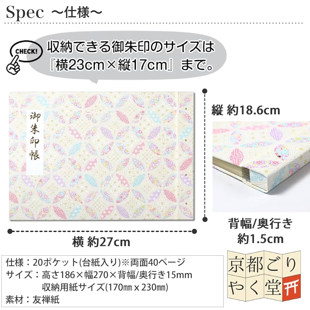 Amazon | 御朱印 ホルダー 見開きサイズ 御朱印帳 ポケット