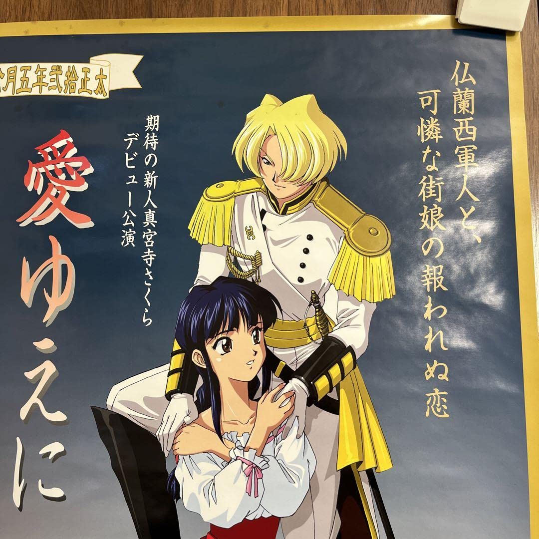 さくら学院 夢に向かって ポスター未使用 B2サイズ サイン入り】さくら