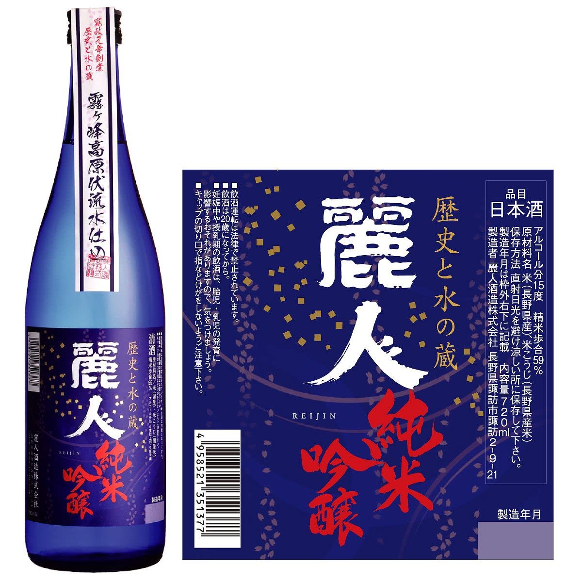 Amazon.co.jp: 純米吟醸 麗人 [ 日本酒 長野県 720ml ] [ギフトBox入り