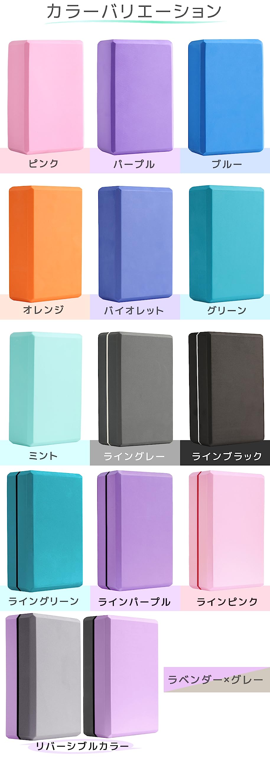 10個　ヨガブロック パープル　ストレッチ ヨガ 軽量 ピラティス ポーズ yogablock-pur.jpg