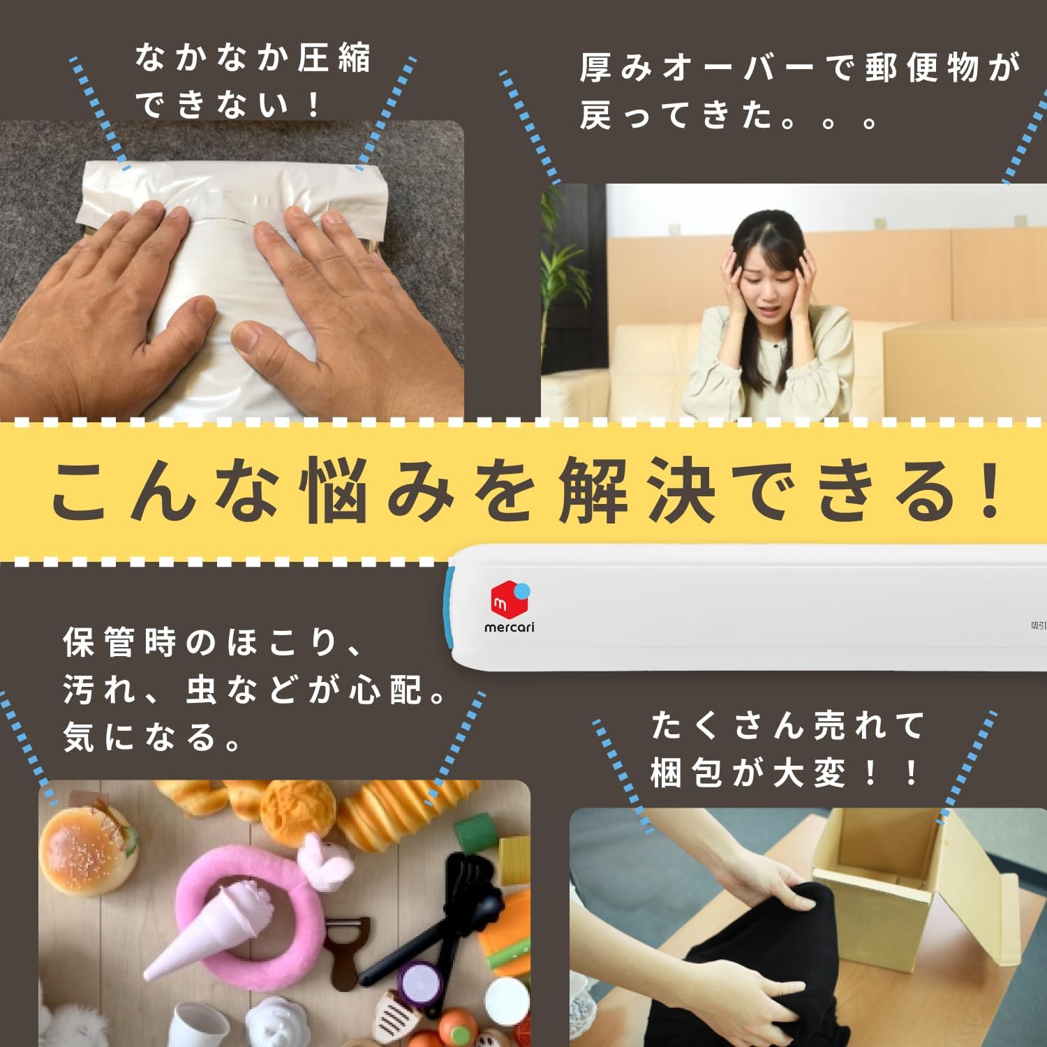 Amazon.co.jp: ドリテック(dretec) メルカリ 衣類用圧縮シーラー