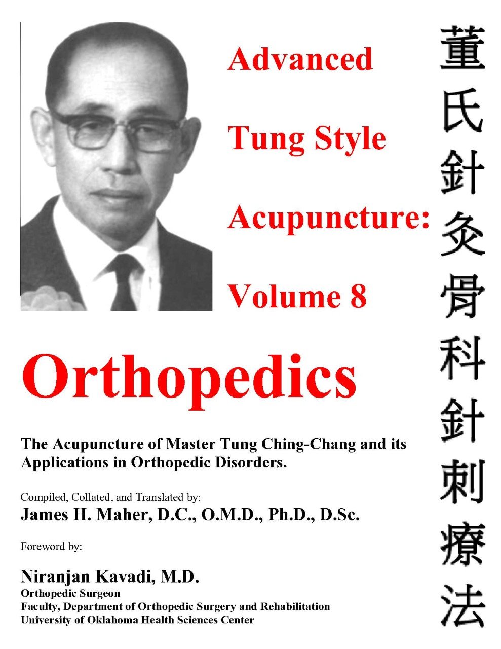 Advanced Tung Style Acupuncture Volume 8: Orthopedics Spiral-bound – January 1, 2017