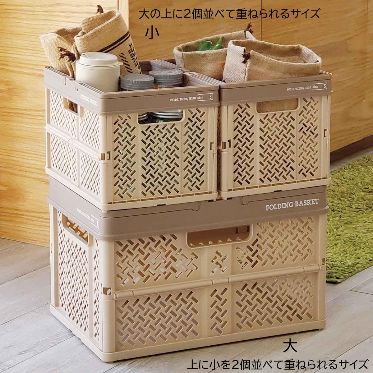 Amazon｜ハンドル付き折りたたみバスケット ベージュ 大 幅46×奥行31