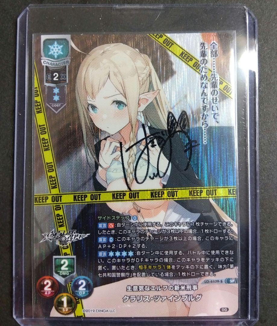 Amazon.co.jp: リセ lycee 直筆サイン 花園めい クラリスツァイ 