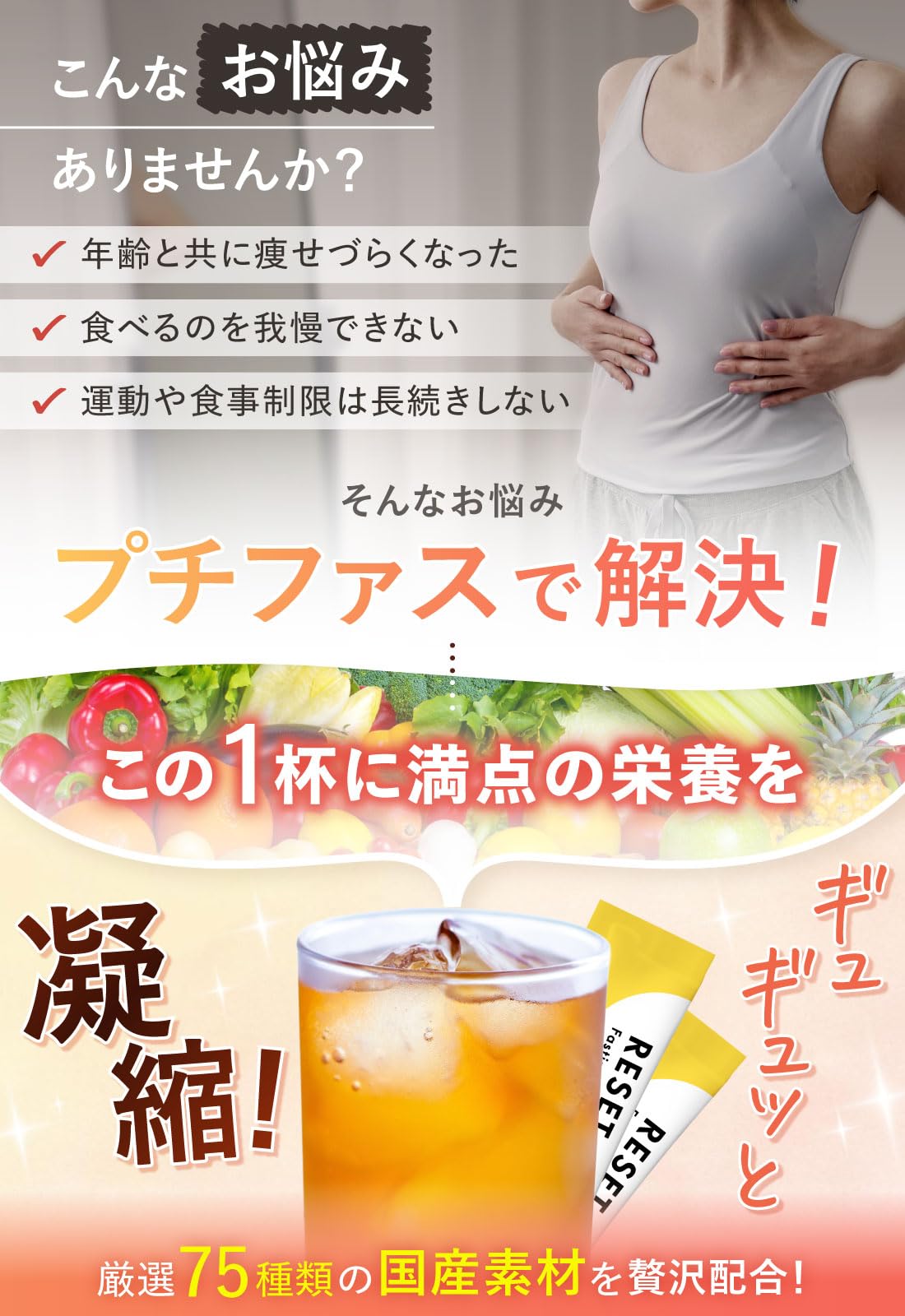 Amazon | 【医師監修】RESET PETIT FAS BOX 酵素ドリンク 無添加