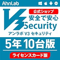 【AhnLab(アンラボ)公式】V3 Security 5年10台版 ライセンスカード版 ウイルス対策・セキュリティソフト Win/Mac/Android/iOS対応