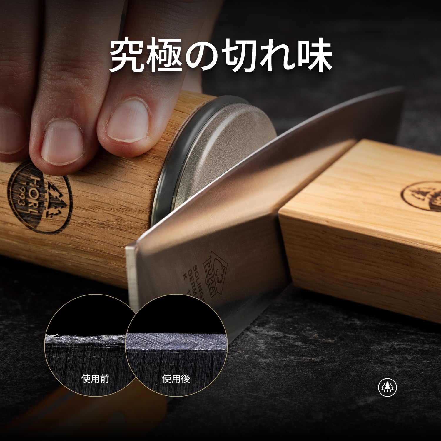 Amazon.co.jp: HORL®2 オーク ロール式ナイフシャープナー｜キッチン