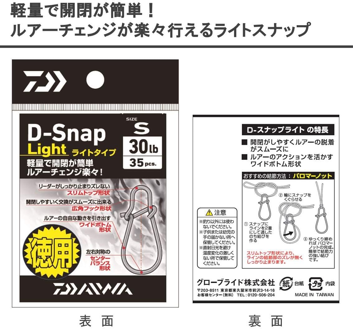 Daiwa 867511 D-Snap Light, Small, Value