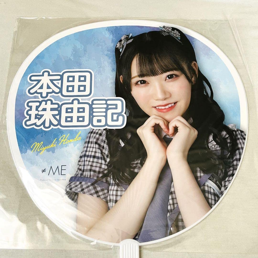 Amazon.co.jp: ノイミー 本田珠由記 全国ツアー2022 個別ビッグうちわ