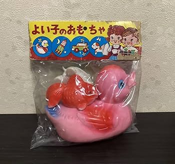 【激レア/当時物】コダマ産業　金魚　よいこのおふろあそび　ピコピコ玩具　ソフビ② 激レア/当時物】コダマ産業 金魚 よいこのおふろあそび ピコピコ
