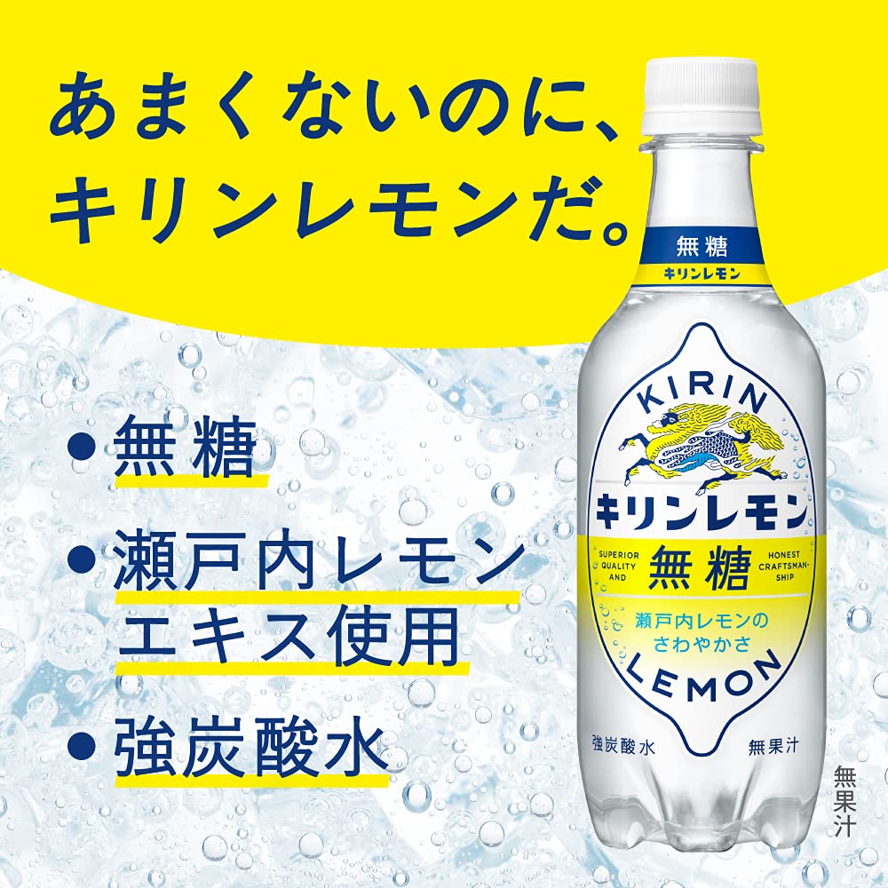 Amazon.co.jp: [炭酸水]キリンレモン 無糖 450ml PET 24本入り : 食品