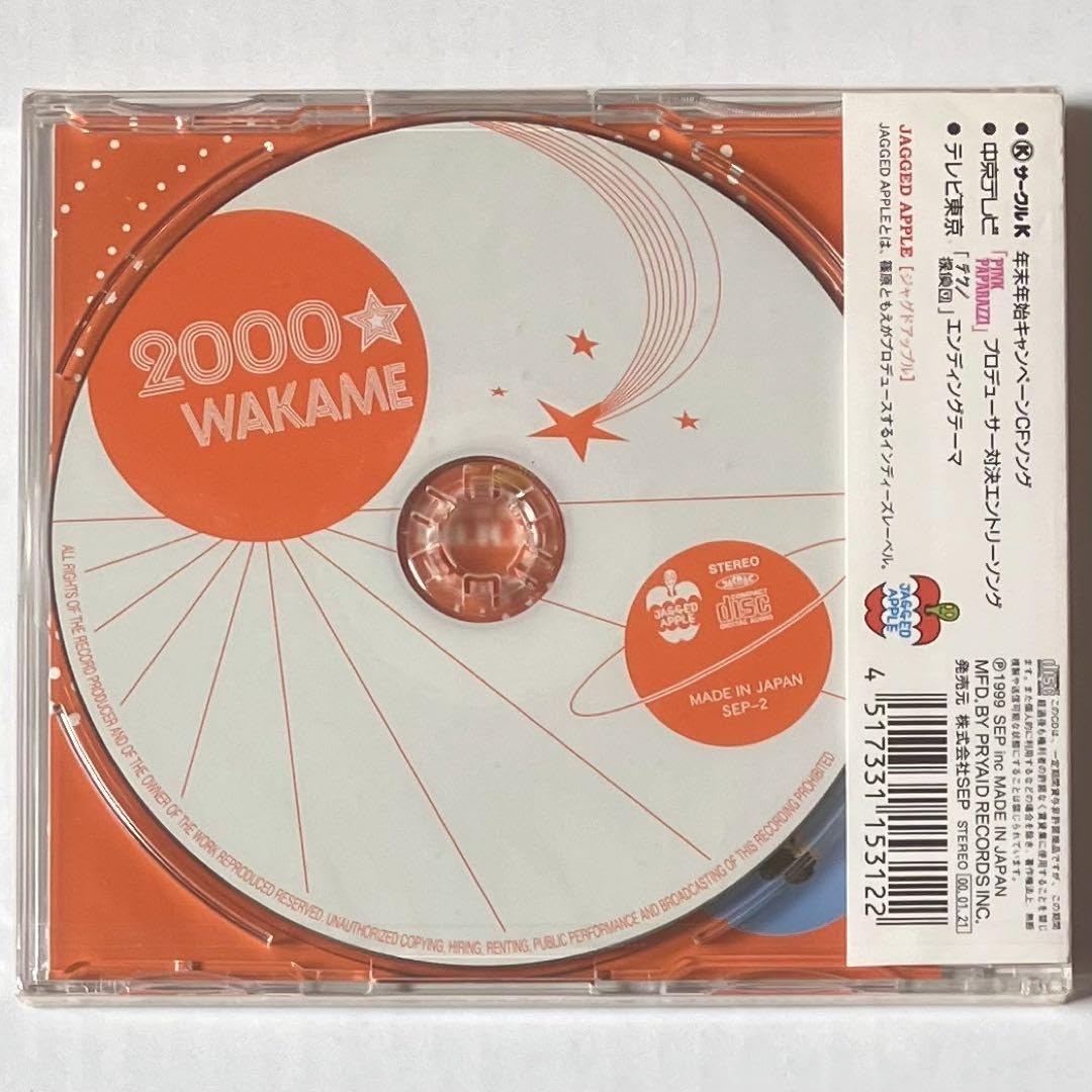 芳野わかめ/2000★(トゥーサウザンドスター) 芳野わかめ(芳野友美)/2000☆(トゥーサウザンドスター)