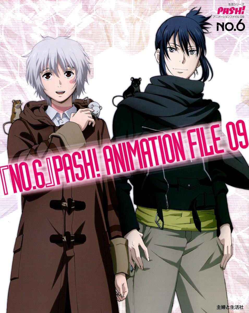 pash animation file 09 no 6 パッシュアニメーションファイル08ナンバーシックス pash 編集部 本 通販 Amazon pash animation file 09 no 6 パッシュアニメーションファイル08ナンバーシックス pash 編集部 本 通販 Amazon