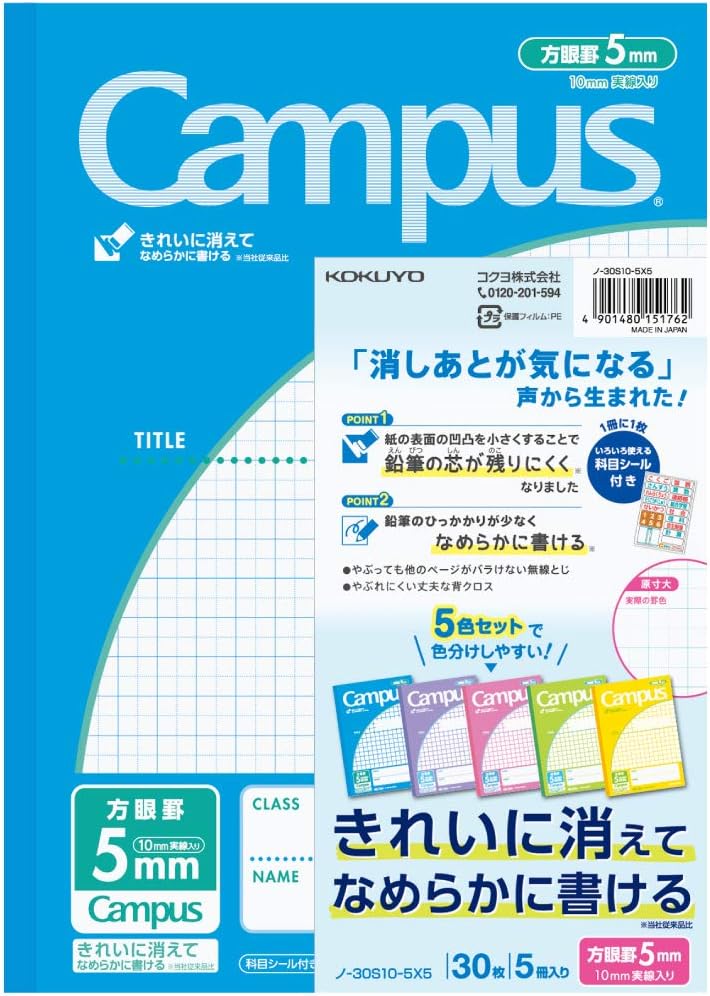 Campus Smooth-Writing Notepad Semi-B5 10mm 5mm Grid Rules 30 Pages 5 Cover Colors 30S10-5X5 from Japan [SET of 5]