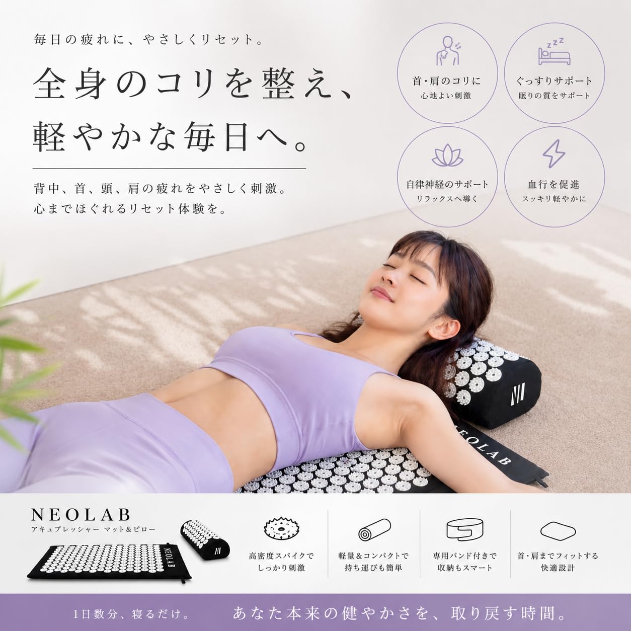 【新品未開封】ニードルマット 自律神経 整う 美容 Amazon | NEOLAB正規品 ニードルマット＆まくら 医療機器メーカー開発