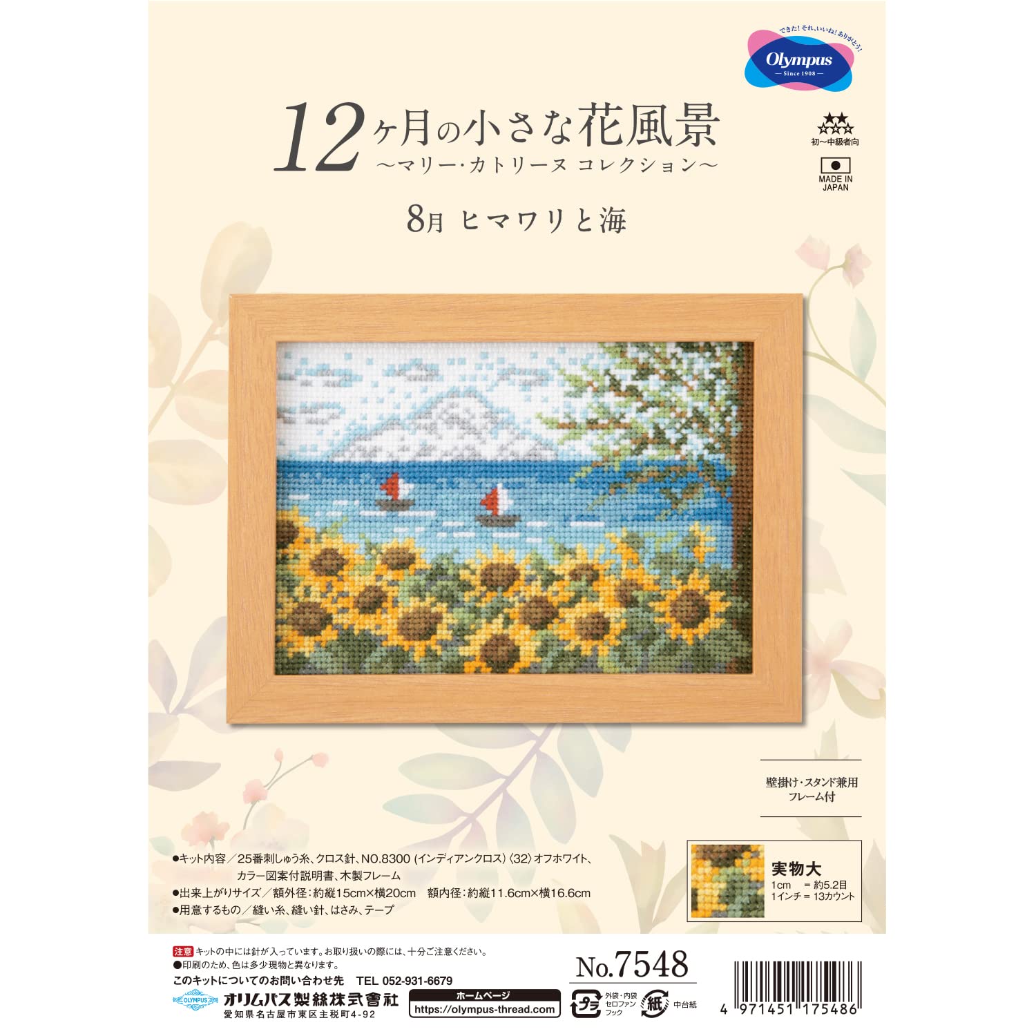 【廃盤 新品未開封】あがた森魚『キットキット‼︎遠く遠く‼︎』8cmシングル Q.T ARK〜未来を探して〜 8cm cd 桜井亜弓 矢部美穂 坂口遥