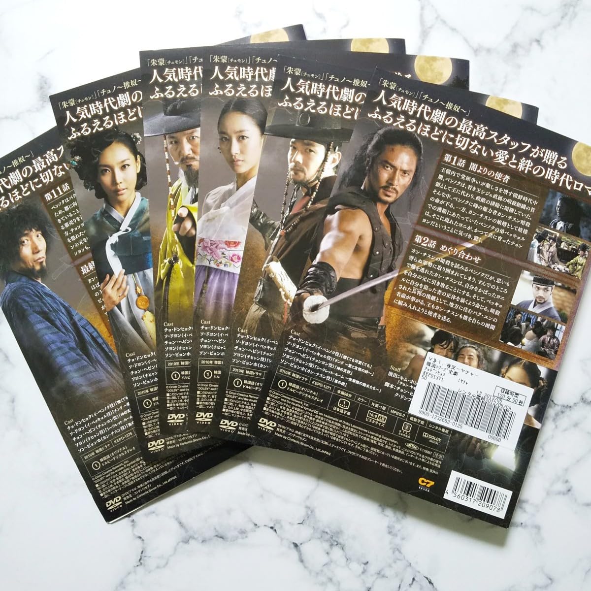 夜叉－ヤチャ－　DVD-BOX 夜叉−ヤチャ− DVD-BOX