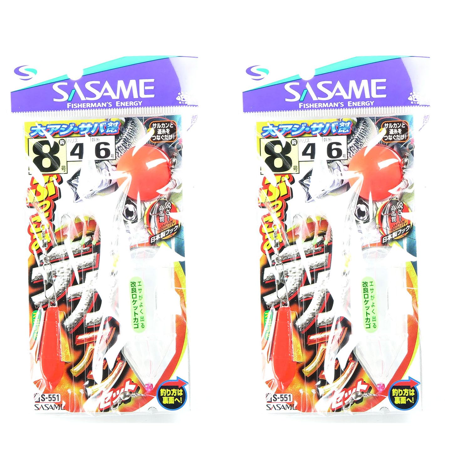 Amazon | 【 まとめ買い ×2個セット 】 ささめ針 SASAME S-551