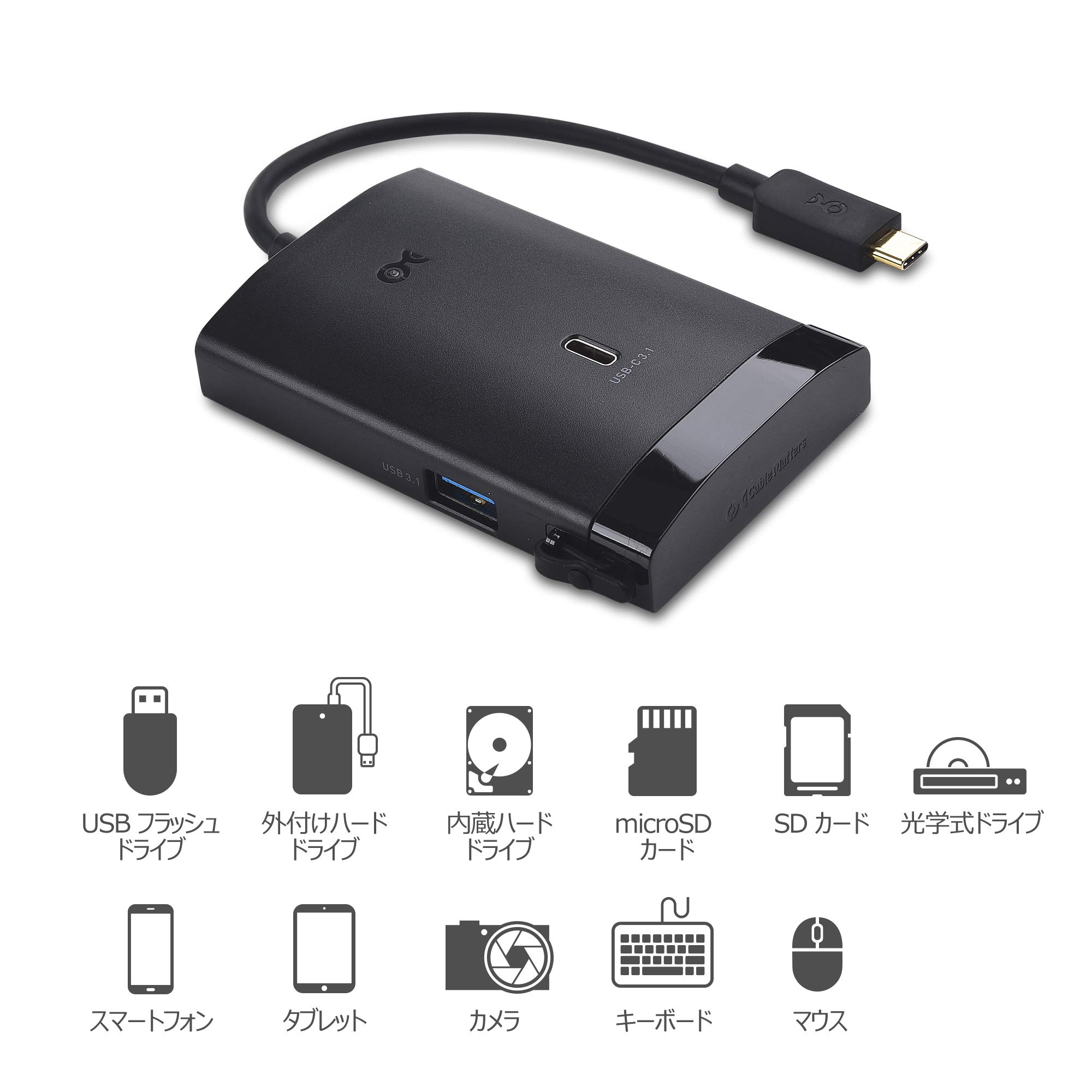 外付けハードディスク・ドライブ Card reader Amazon | Cable Matters SDカードリーダー Type C ハードディスク 変換