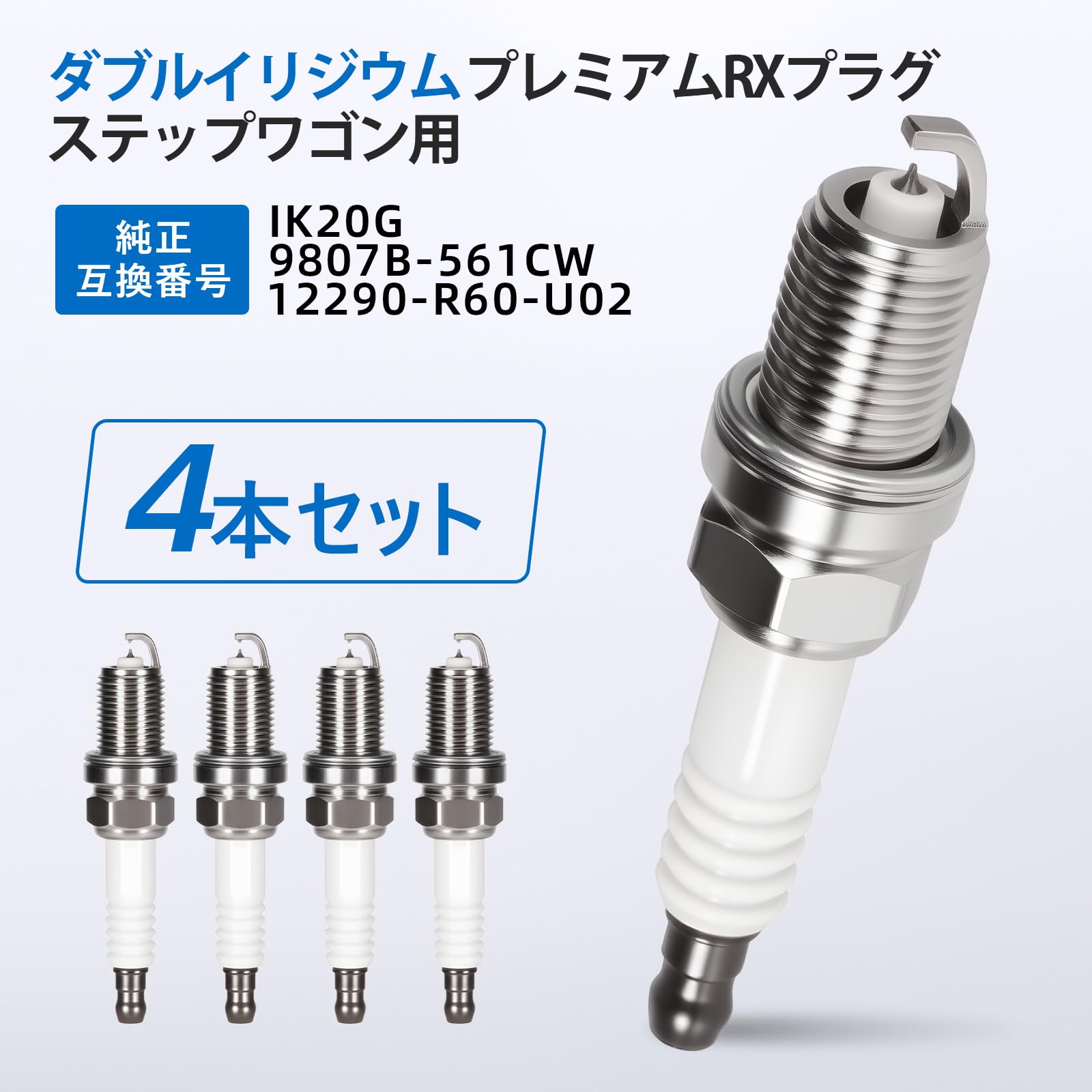 Amazon | ダブルイリジウム プレミアムRXプラグ 4本セット