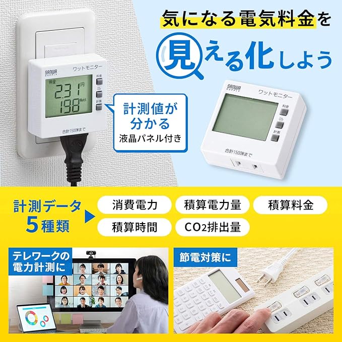 Amazon Co Jp サンワサプライ ワットモニター5種類測定可能 検電器 Tap Tst8 パソコン 周辺機器