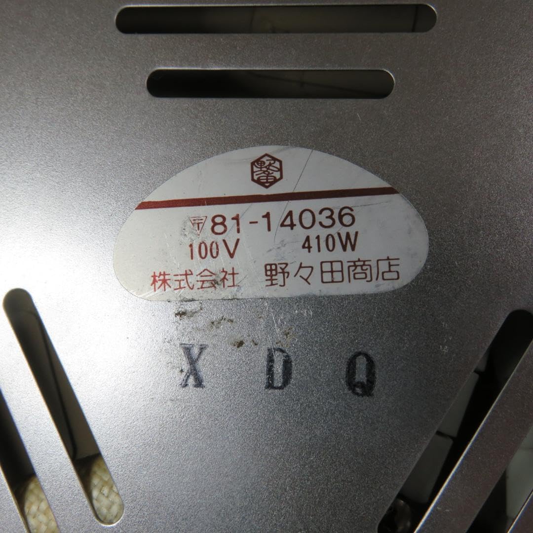 Amazon.co.jp: 電熱器 野々田商店 100V 410W 81-14036 茶道具