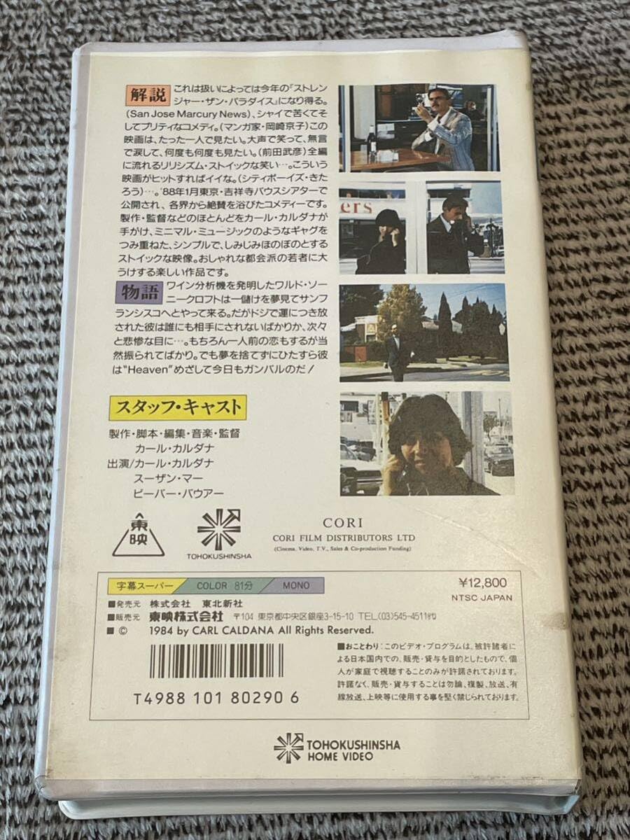 Amazon.co.jp: ！早い者勝ち！DVD未発売□廃盤VHS□希少ビデオ□イズ 