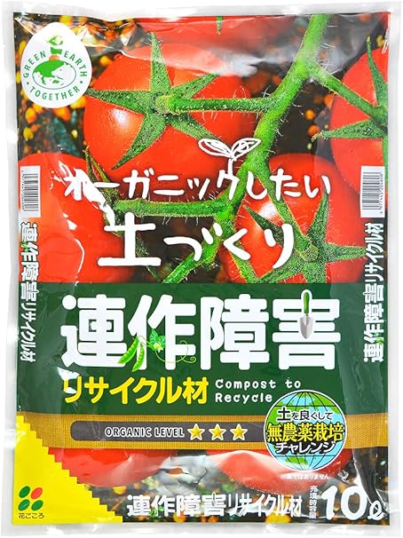 Amazon 花ごころ オーガニックしたい 土づくり 連作障害 リサイクル材 10l 肥料 土壌改良剤