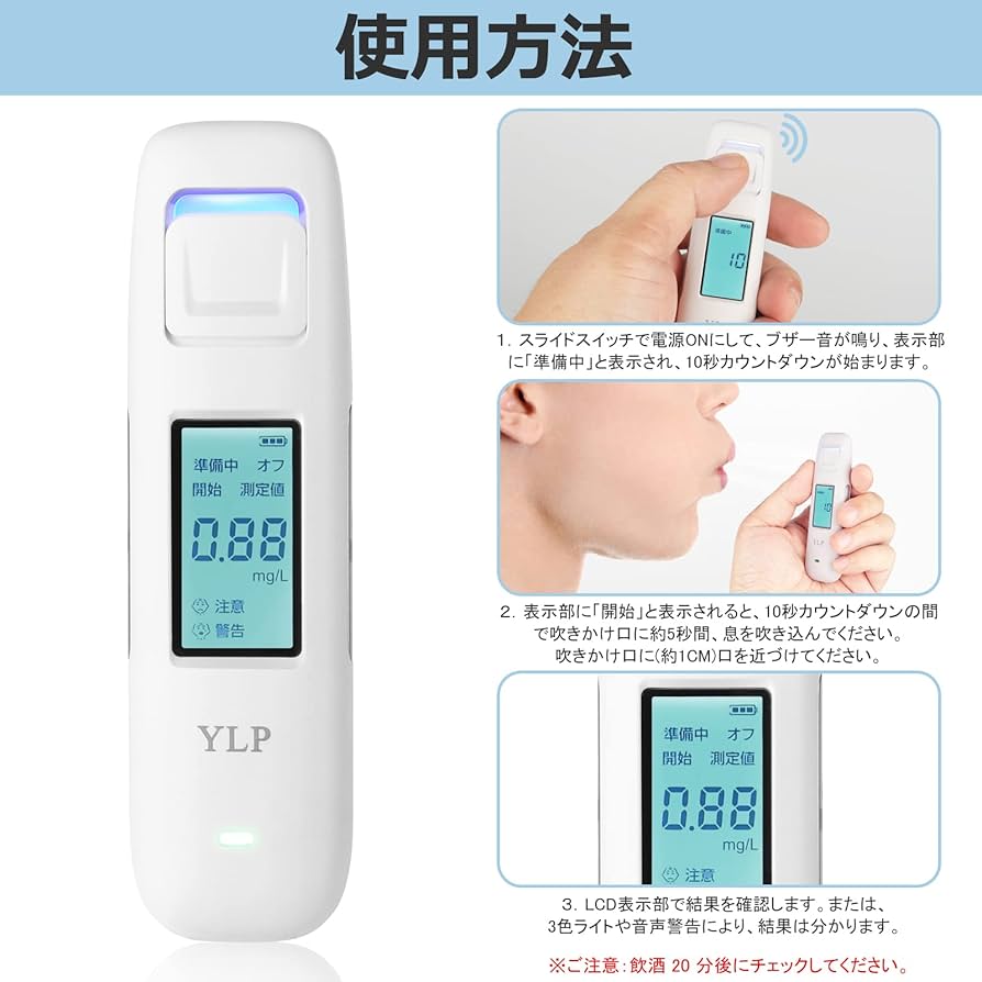 Amazon | アルコールチェッカー アルコール検知器 MEMS・ナノ技術日本