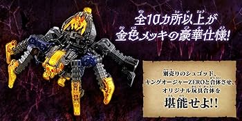 Amazon | 王様戦隊キングオージャー DXタランチュラアビス