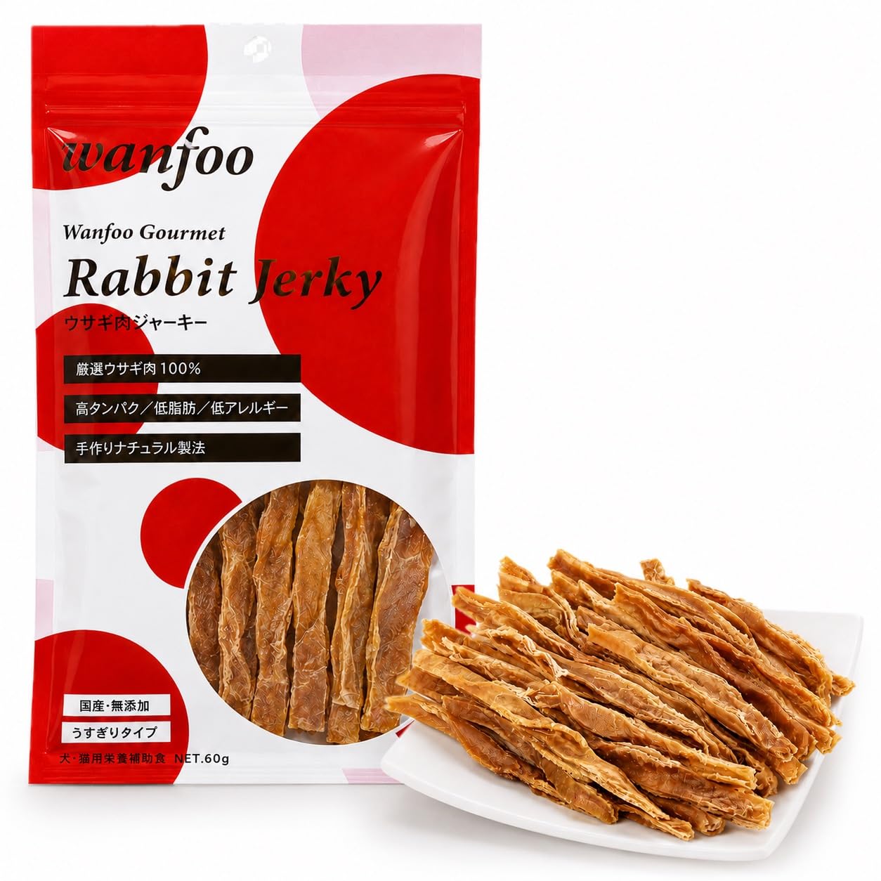 Amazon | ワンフー wanfoo グルメ ウサギ肉 ジャーキー うすぎりタイプ