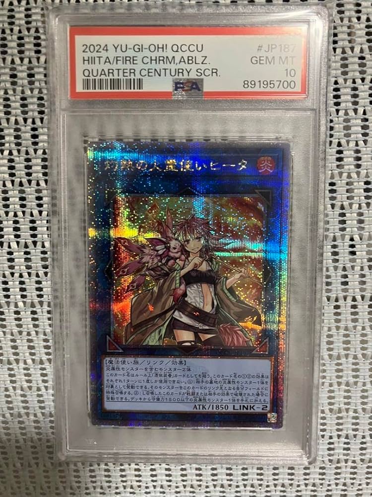 灼熱の火霊使いヒータ 25th クオシク PSA10 遊戯王 - 灼熱の火霊使いヒータ 25thシク 遊戯王 - 灼熱の火霊