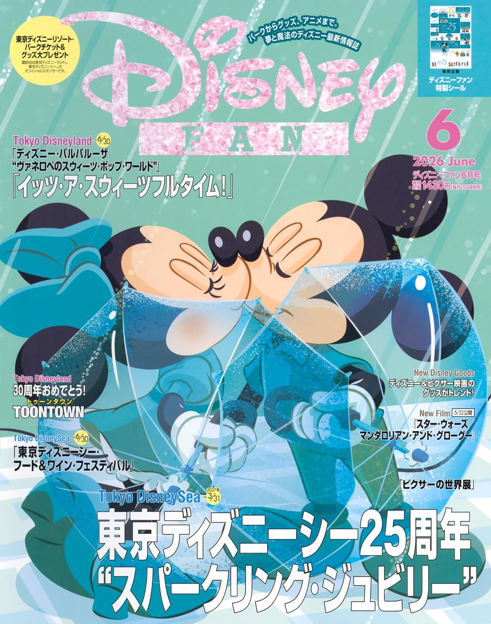 Amazon.co.jp: ディズニーファン編集部: 本、バイオグラフィー、最新