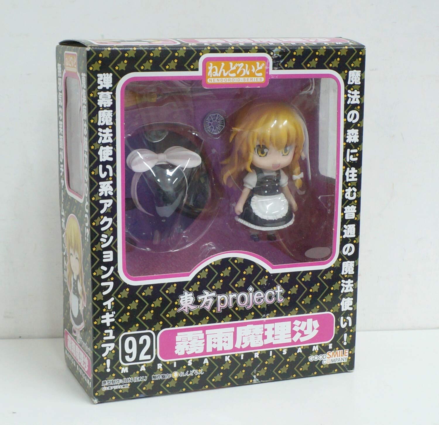 Amazon.co.jp: 東方project フィギュア ねんどろいど 霧雨魔理沙