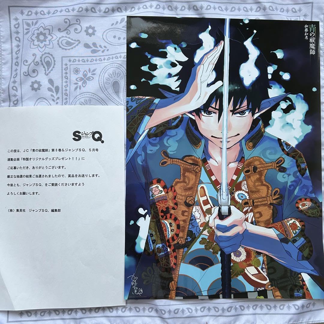 Amazon.co.jp: 青エク 青の祓魔師 当選品 ポスター 奥村燐