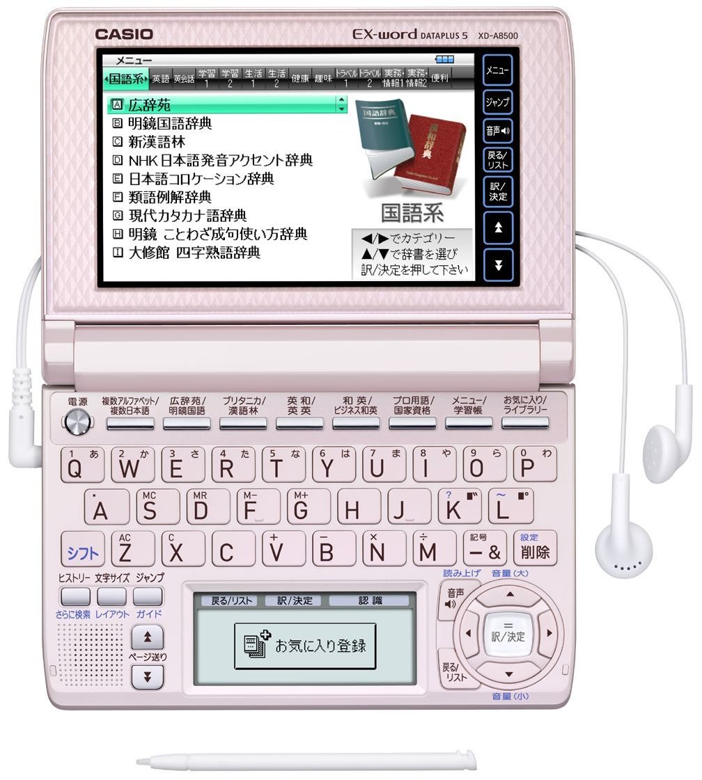 Amazon | CASIO Ex-word 電子辞書 XD-A8500PK ピンク 多辞書総合