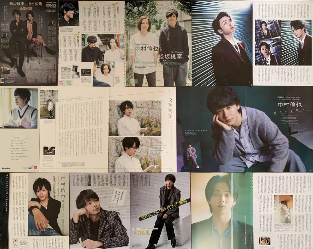 Amazon.co.jp: 中村倫也 切り抜き26ページ人気俳優☆ : おもちゃ