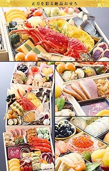 Amazon.co.jp: 【冷蔵 盛付済 おせち 解凍不要】京都岡﨑 「味ま