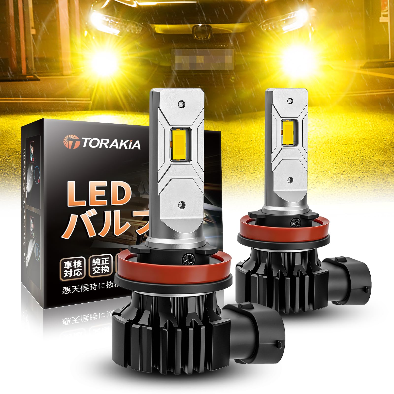 TORAKIA H8 LED フォグ 黄色 H11 LED フォグランプ/ヘッド…