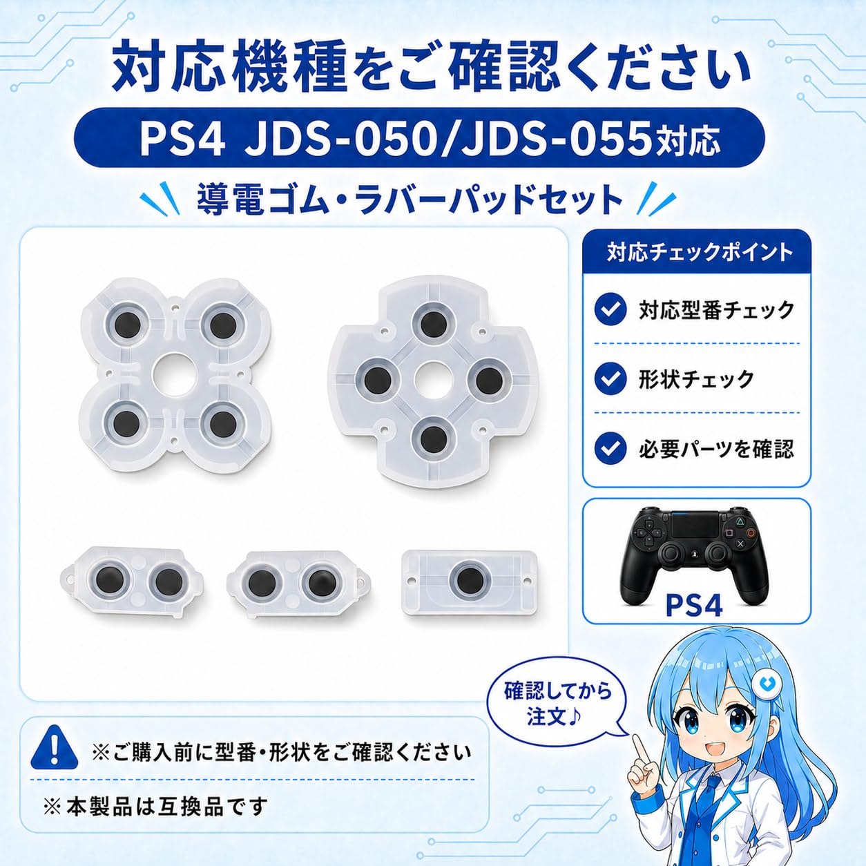 Amazon.co.jp: スカーレットnet PS4 導電ゴム ラバーパッド ボタン