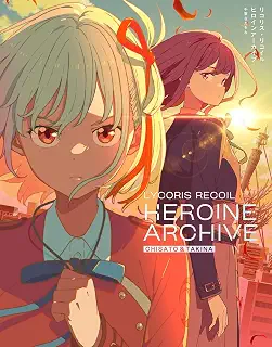 リコリス・リコイル ヒロインアーカイブ 千束＆たきな