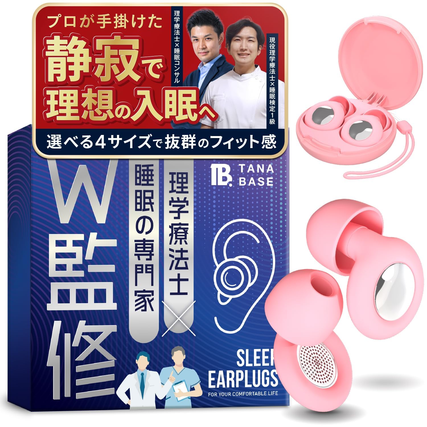 Amazon | 耳栓 【anan掲載×睡眠のプロW監修】 睡眠用 アラームが
