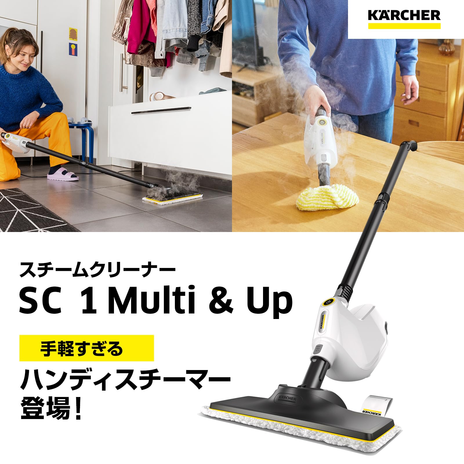 tired_m0ss ⭐︎KARCHER SC1 スチームクリーナー 本体 ケルヒャー(Karcher) SC 1 ポータブルスティック スチームクリーナー